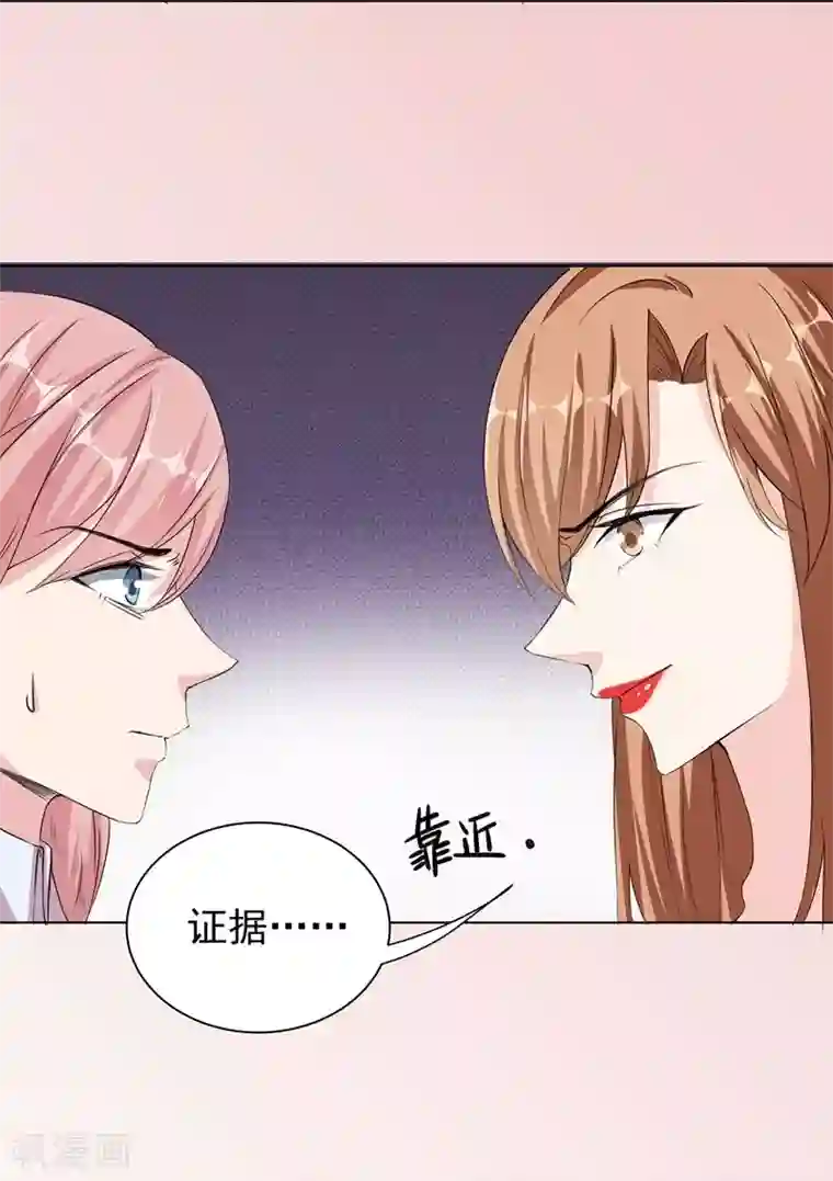 吃定我的未婚夫第34话 “女王”发威