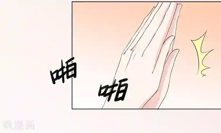 吃定我的未婚夫第34话 “女王”发威