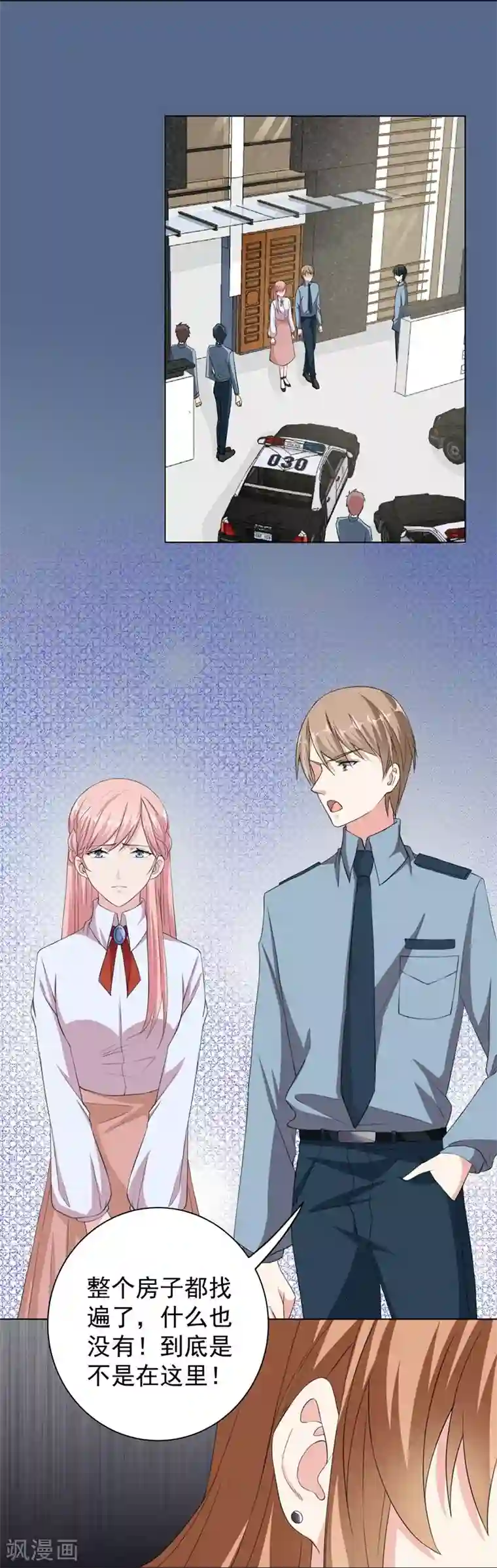 吃定我的未婚夫第34话 “女王”发威