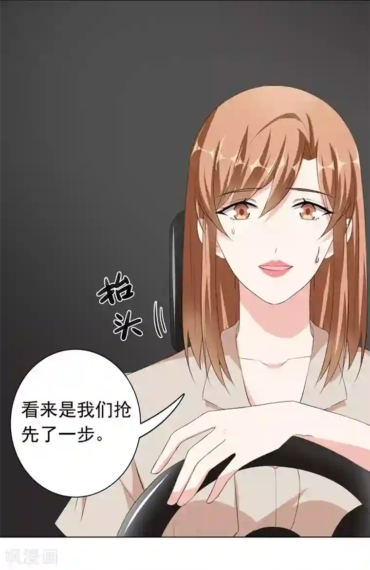 吃定我的未婚夫第34话 “女王”发威