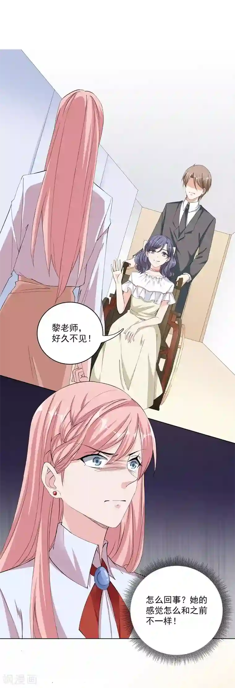 吃定我的未婚夫第35话 我很爱她！