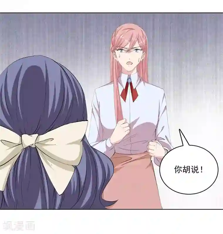 吃定我的未婚夫第35话 我很爱她！