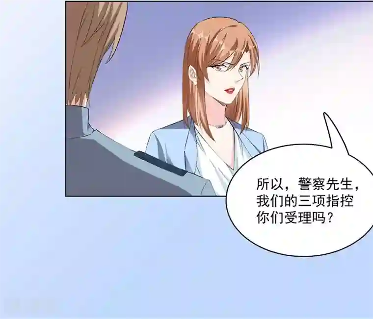 吃定我的未婚夫第35话 我很爱她！