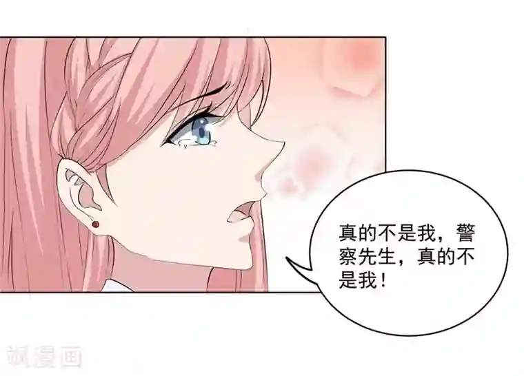 吃定我的未婚夫第35话 我很爱她！