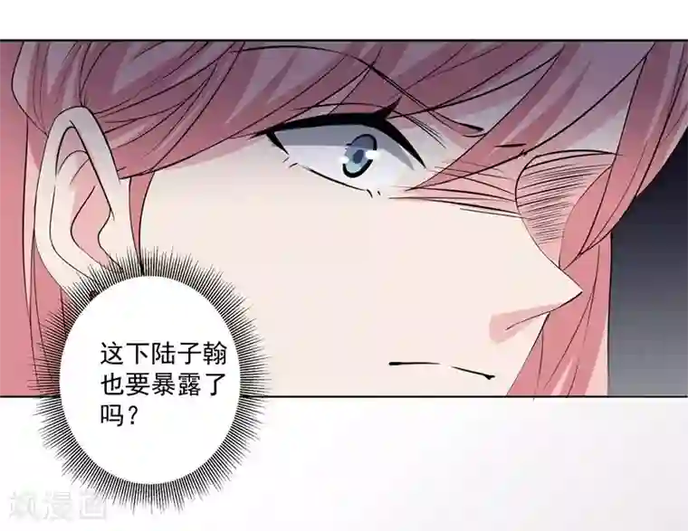 吃定我的未婚夫第35话 我很爱她！