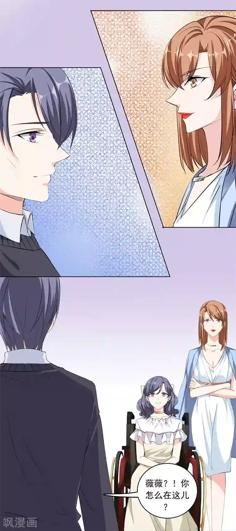 吃定我的未婚夫第35话 我很爱她！