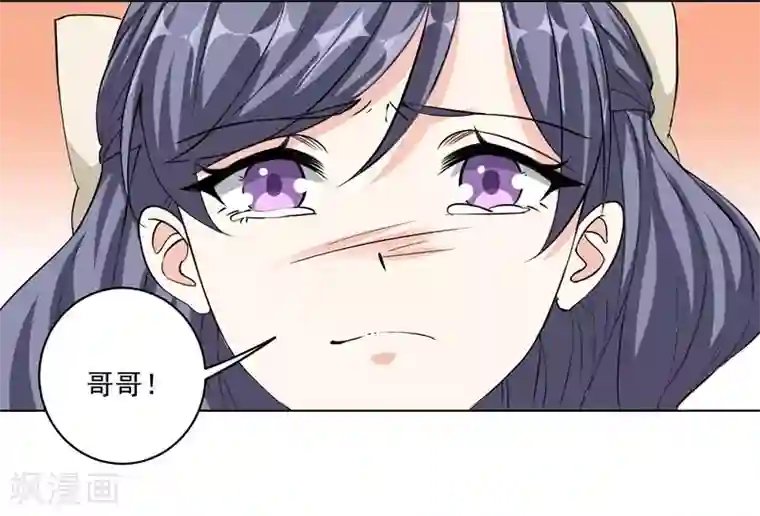 吃定我的未婚夫第35话 我很爱她！