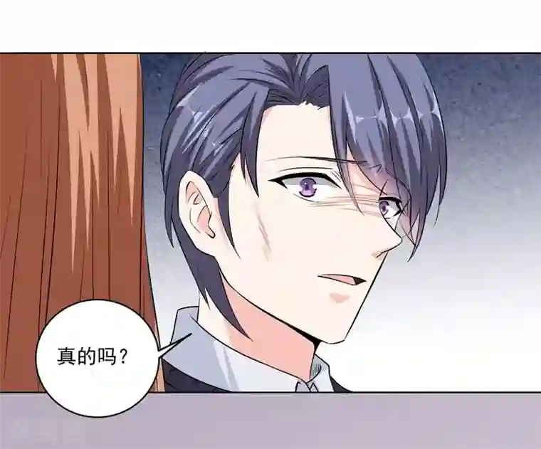 吃定我的未婚夫第35话 我很爱她！