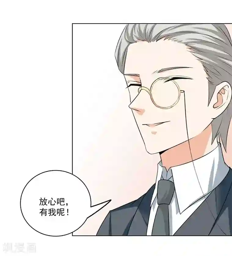 吃定我的未婚夫第35话 我很爱她！