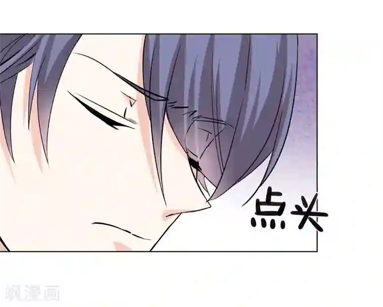 吃定我的未婚夫第35话 我很爱她！