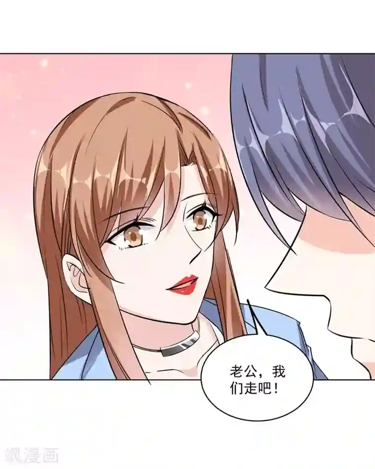 吃定我的未婚夫第35话 我很爱她！