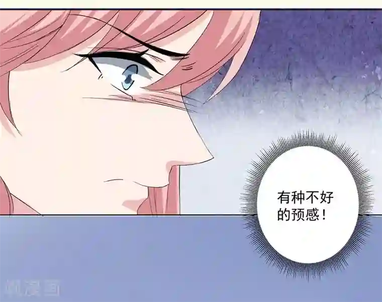 吃定我的未婚夫第35话 我很爱她！
