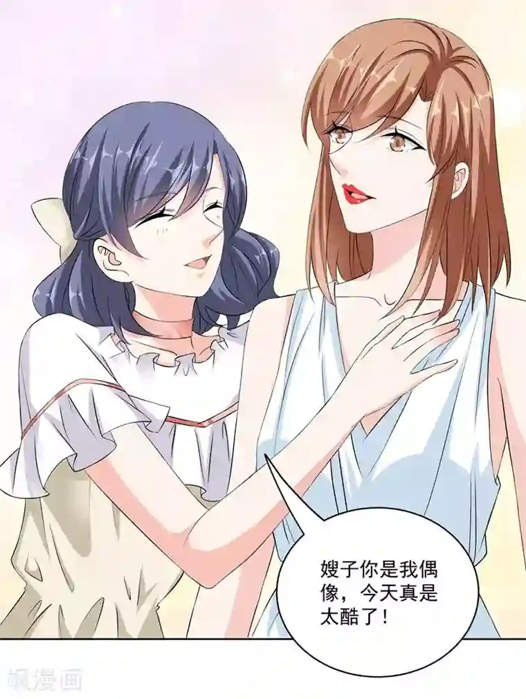吃定我的未婚夫第36话 苏墨的心事