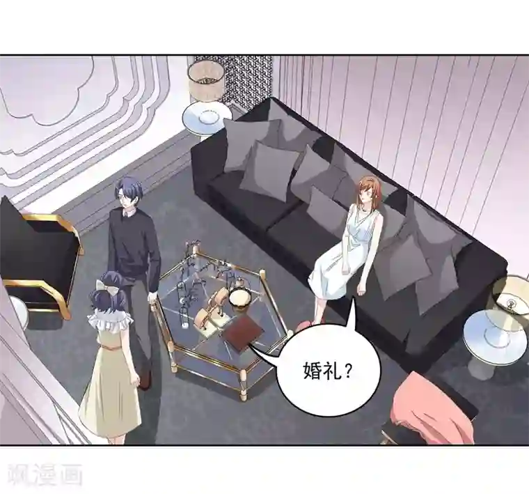 吃定我的未婚夫第36话 苏墨的心事