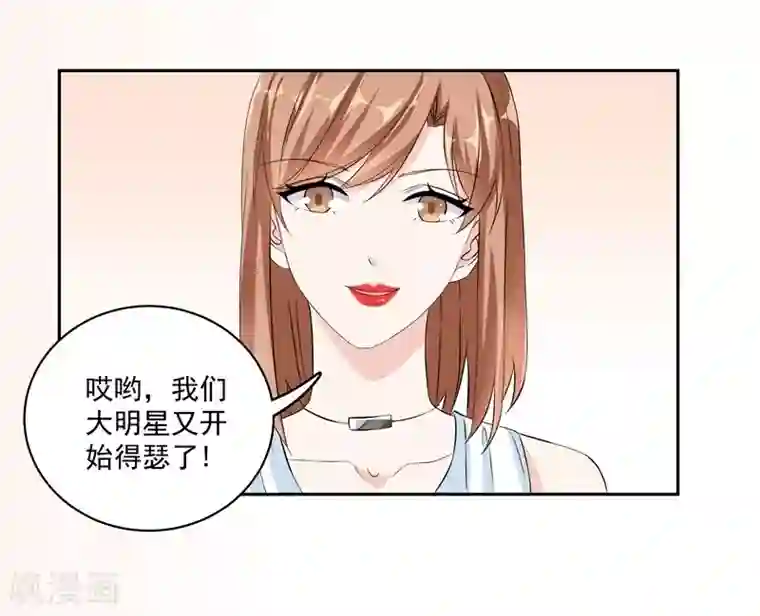 吃定我的未婚夫第36话 苏墨的心事