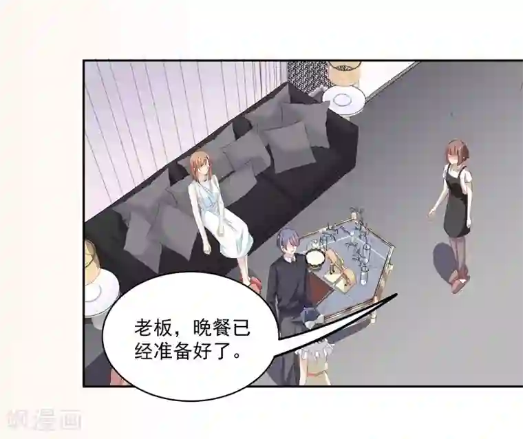 吃定我的未婚夫第36话 苏墨的心事