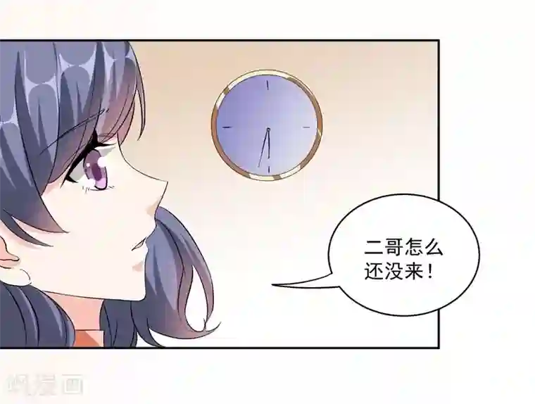 吃定我的未婚夫第36话 苏墨的心事