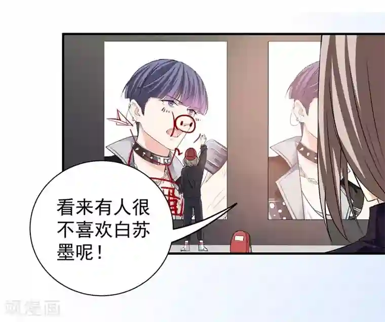 吃定我的未婚夫第37话 意外之外