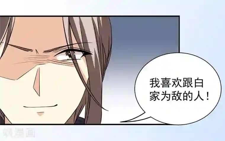 吃定我的未婚夫第37话 意外之外