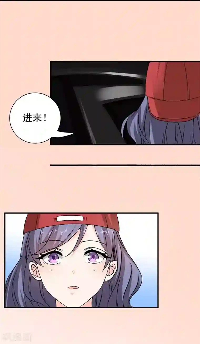 吃定我的未婚夫第37话 意外之外