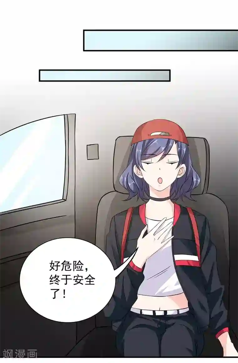 吃定我的未婚夫第37话 意外之外