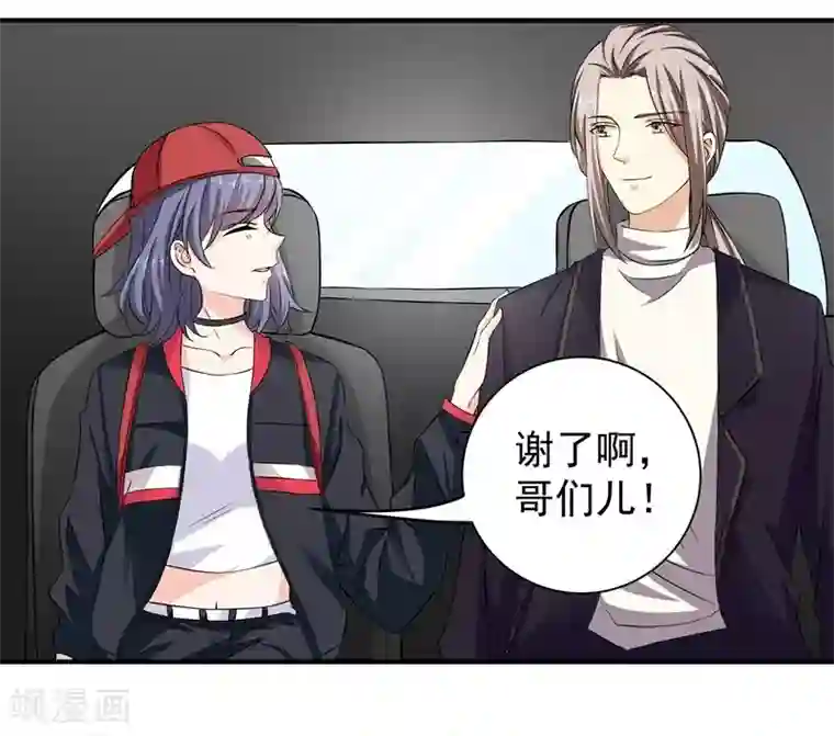 吃定我的未婚夫第37话 意外之外
