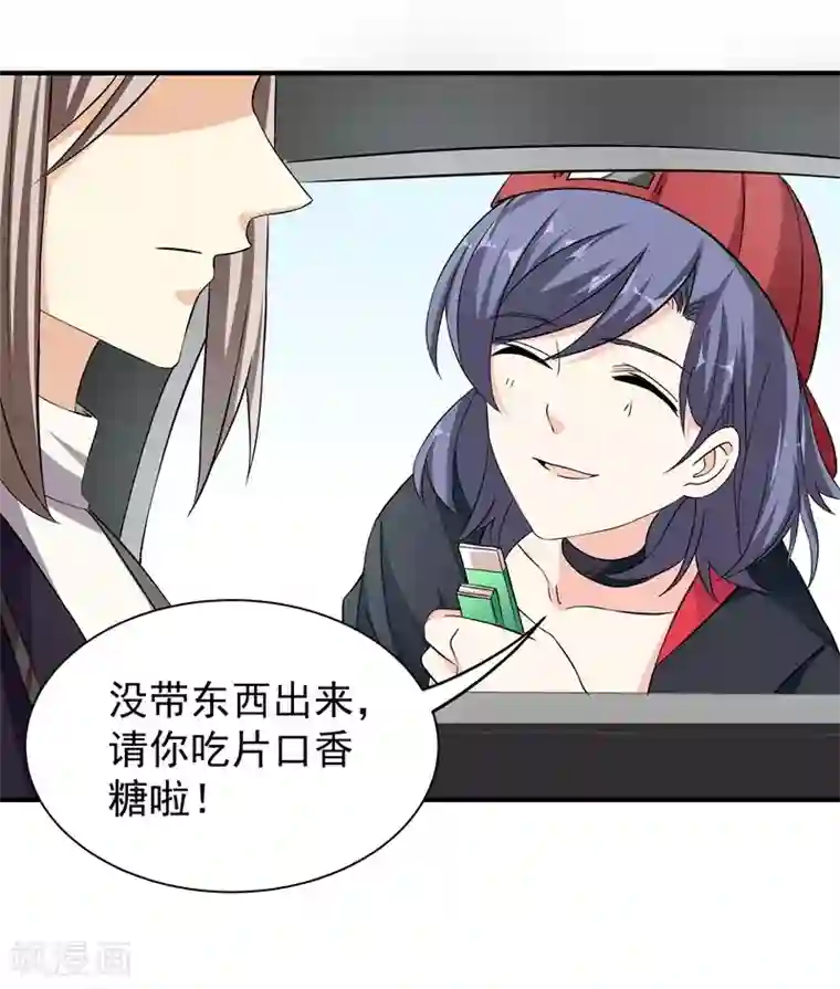 吃定我的未婚夫第37话 意外之外