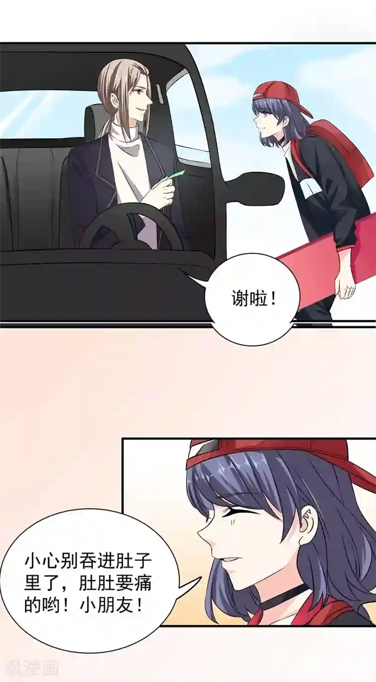 吃定我的未婚夫第37话 意外之外