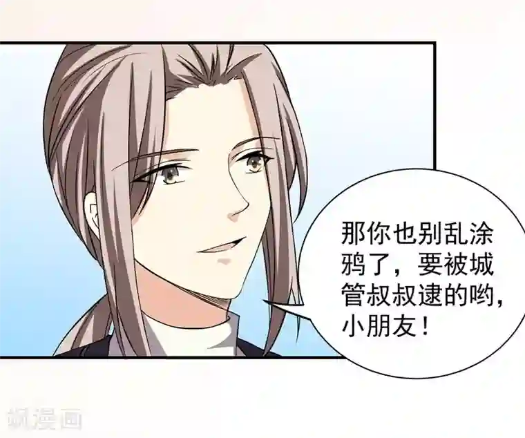 吃定我的未婚夫第37话 意外之外