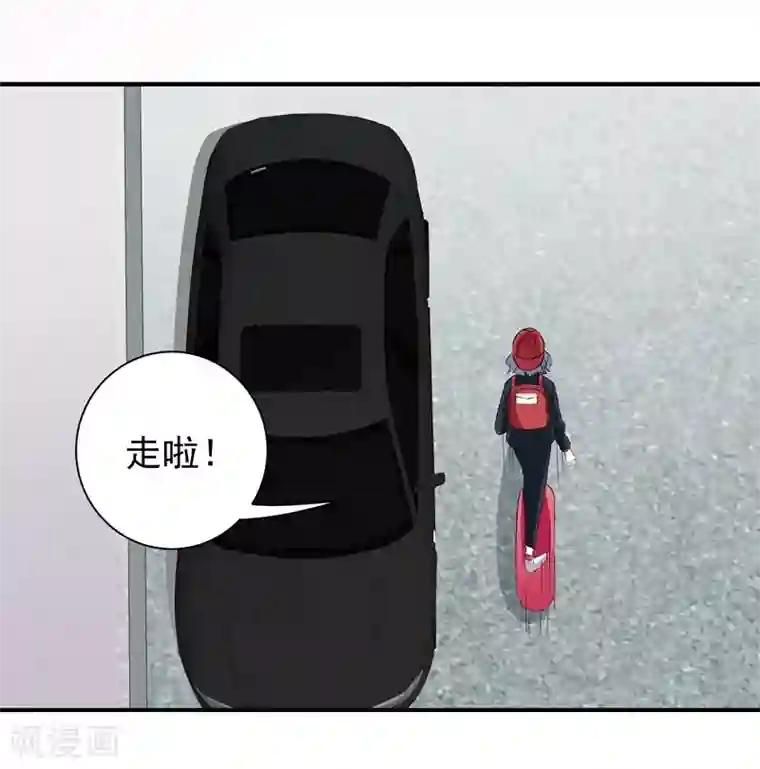 吃定我的未婚夫第37话 意外之外