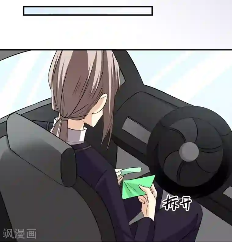 吃定我的未婚夫第37话 意外之外
