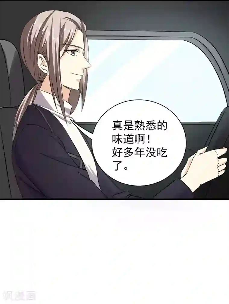 吃定我的未婚夫第37话 意外之外