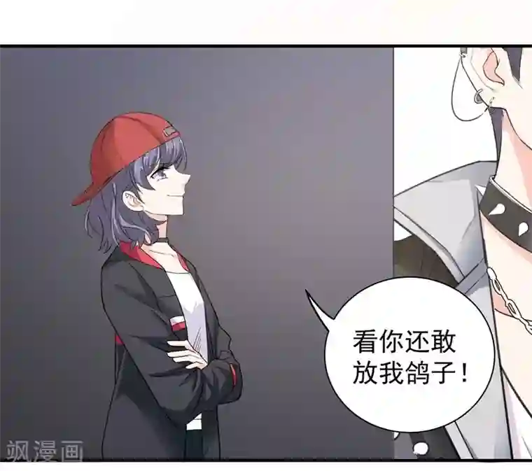 吃定我的未婚夫第37话 意外之外