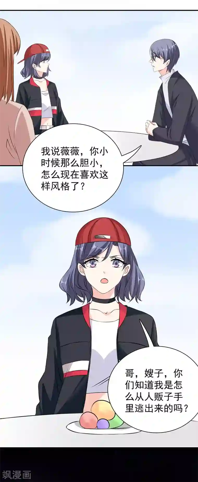 吃定我的未婚夫第38话 滑板少年