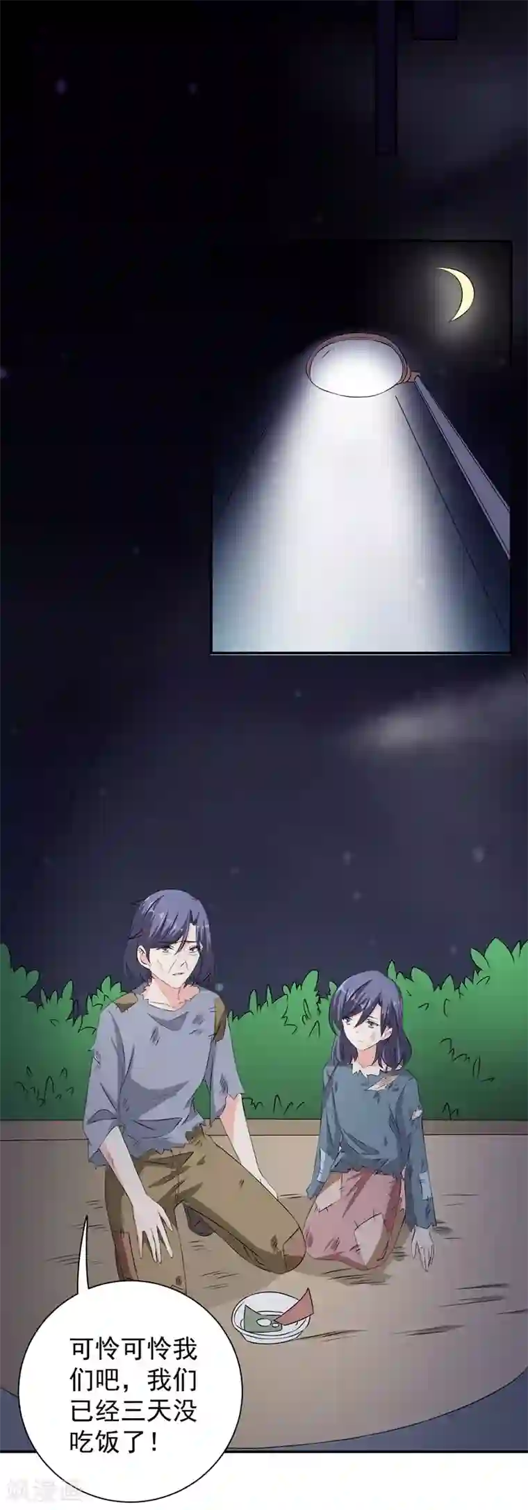 吃定我的未婚夫第38话 滑板少年