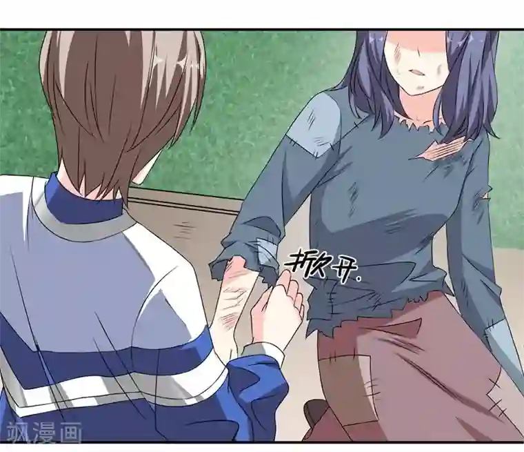 吃定我的未婚夫第38话 滑板少年