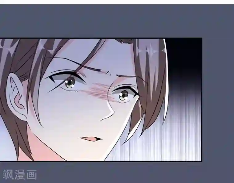 吃定我的未婚夫第38话 滑板少年