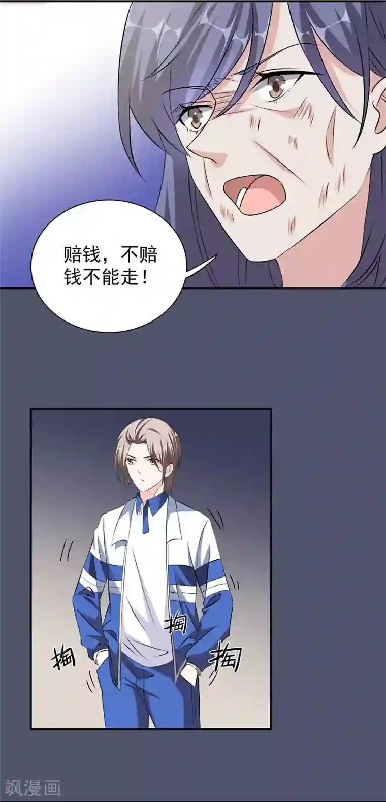 吃定我的未婚夫第38话 滑板少年