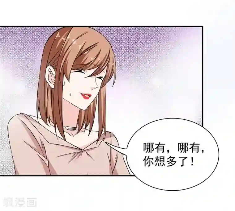 吃定我的未婚夫第38话 滑板少年