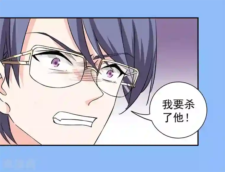 吃定我的未婚夫第38话 滑板少年