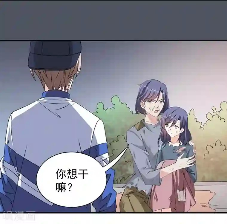 吃定我的未婚夫第39话 那个人姓陆！