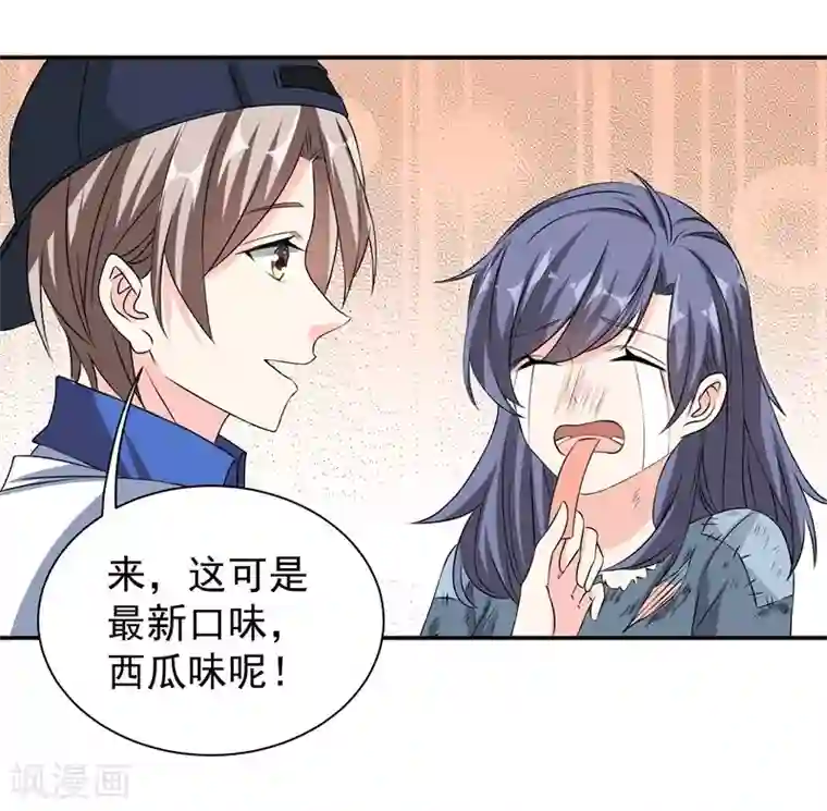吃定我的未婚夫第39话 那个人姓陆！