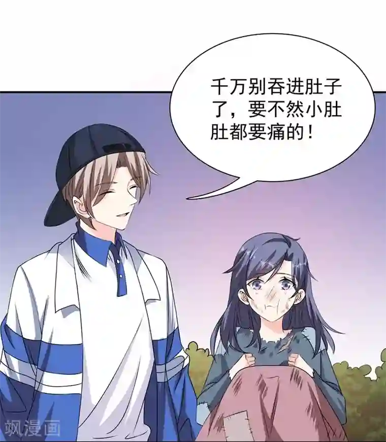 吃定我的未婚夫第39话 那个人姓陆！