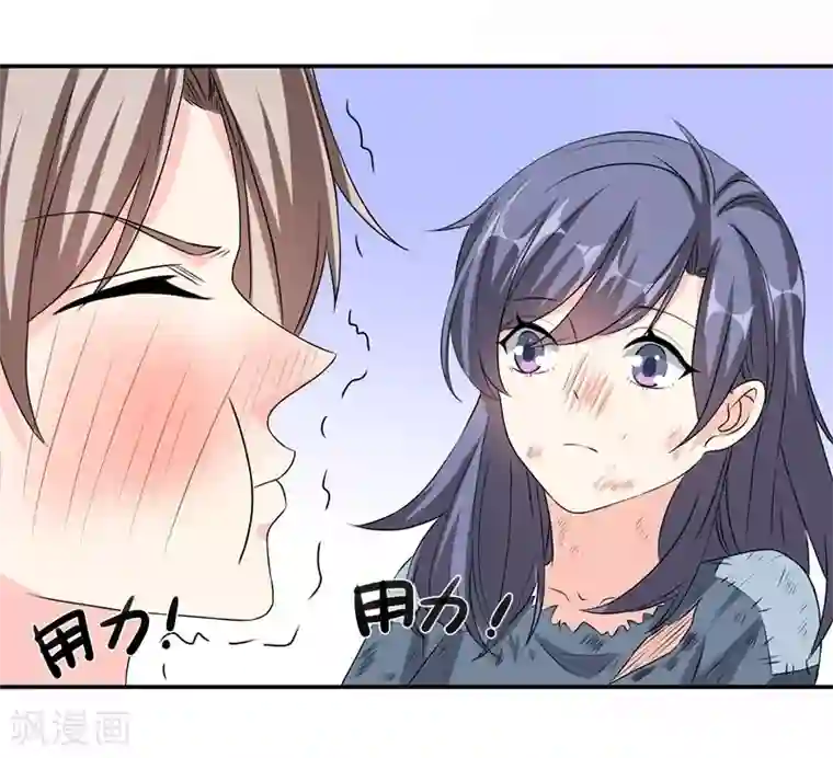 吃定我的未婚夫第39话 那个人姓陆！