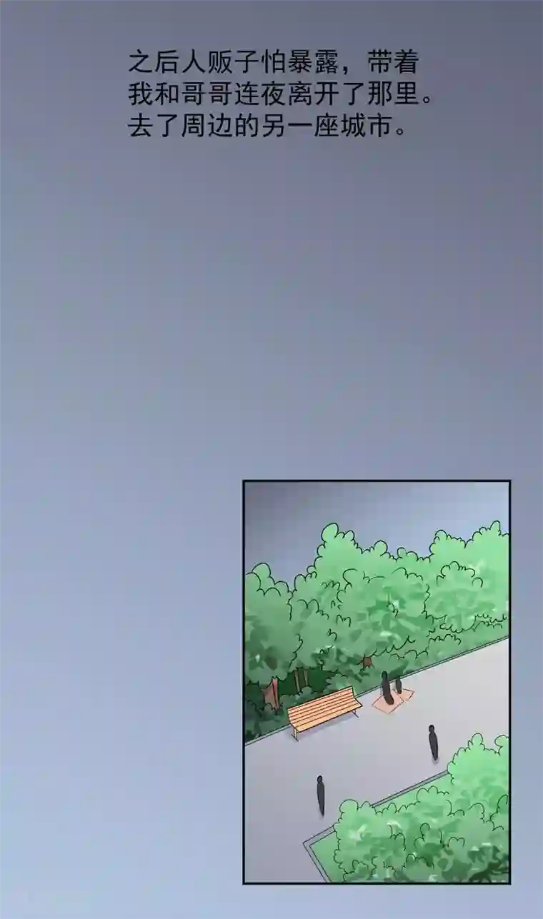 吃定我的未婚夫第39话 那个人姓陆！