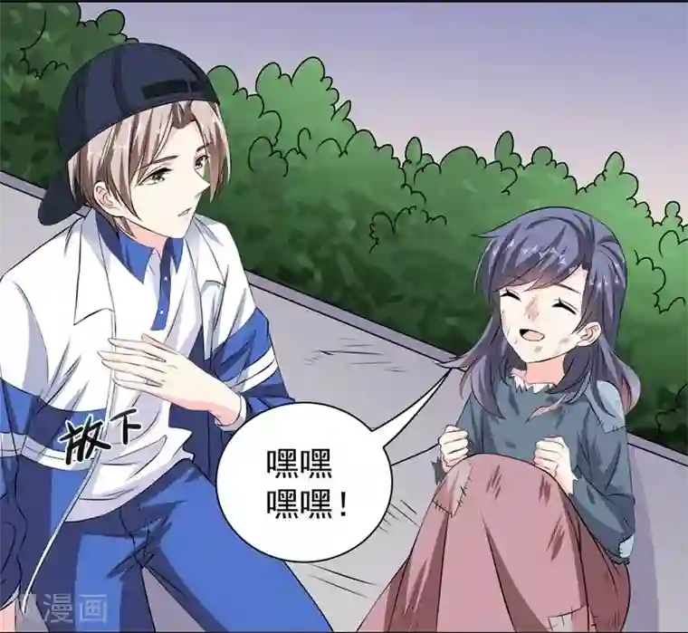 吃定我的未婚夫第39话 那个人姓陆！