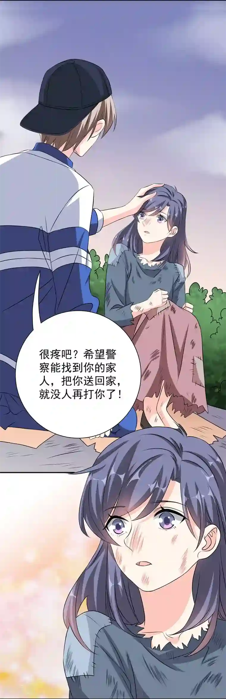 吃定我的未婚夫第39话 那个人姓陆！