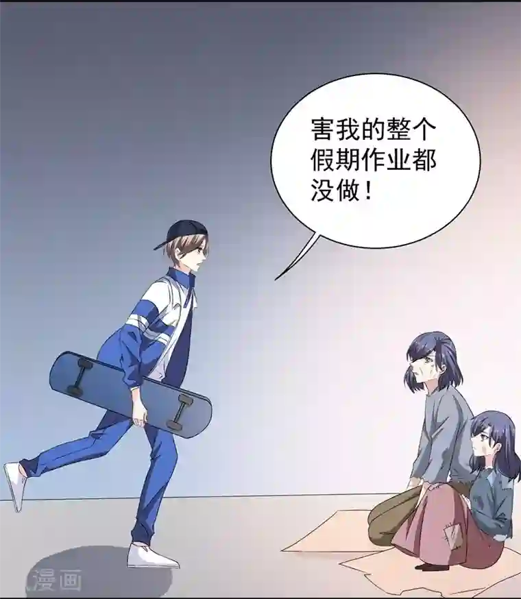 吃定我的未婚夫第39话 那个人姓陆！