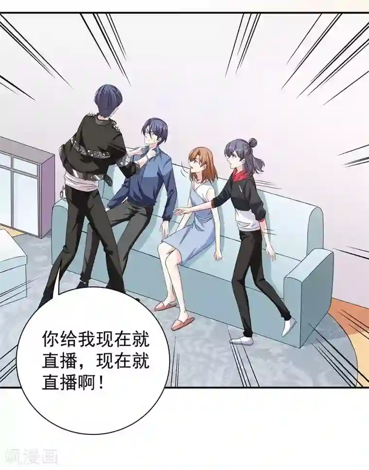 吃定我的未婚夫第40话 新的敌人