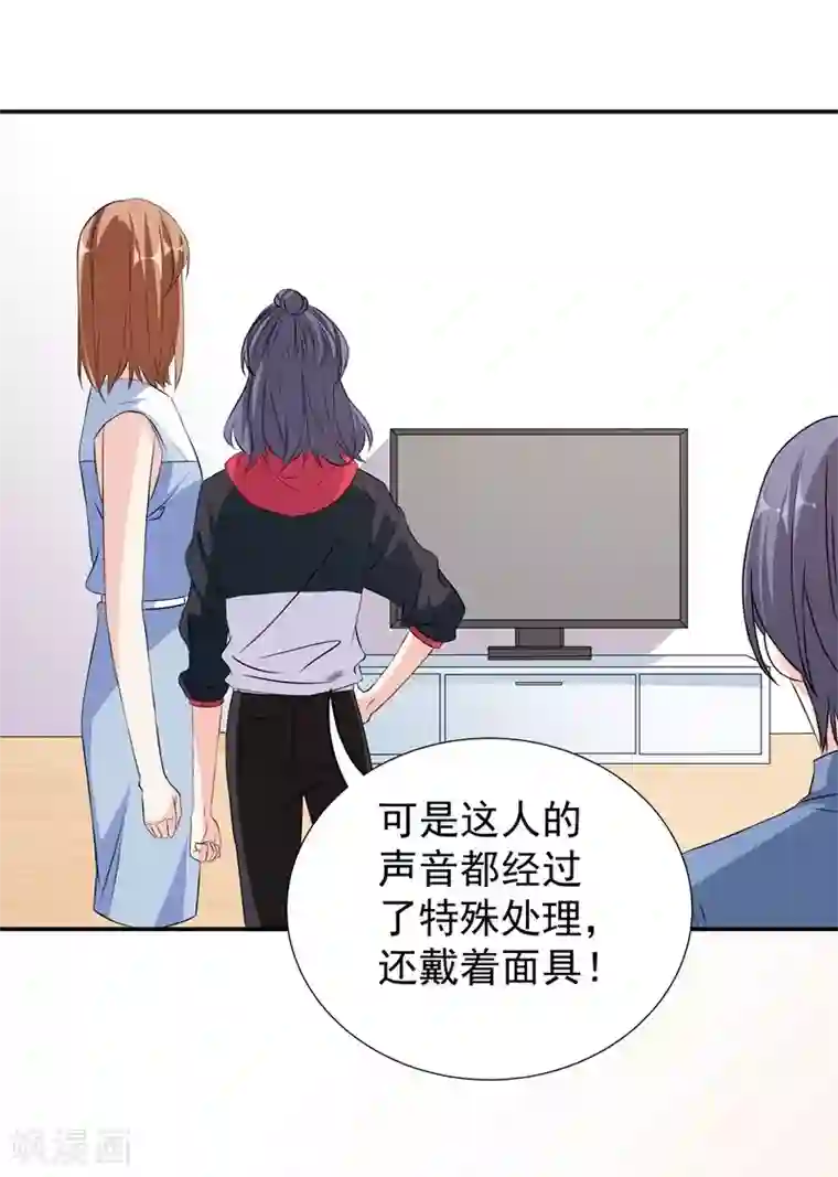 吃定我的未婚夫第41话 敌人是谁